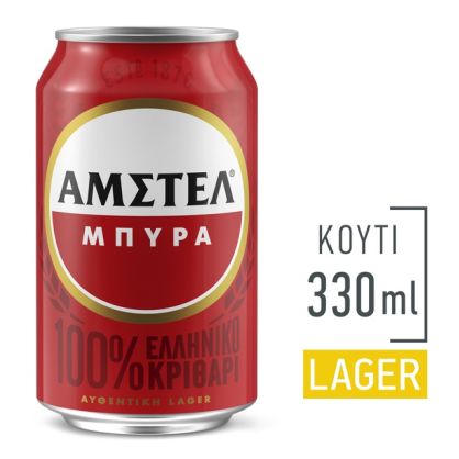 AMSTEL ΚΟΥΤΙ 330ml